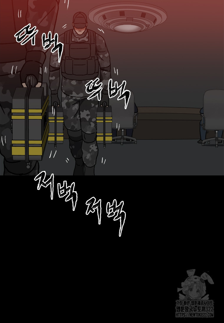 스프린터 63화(시즌1 완결) 21