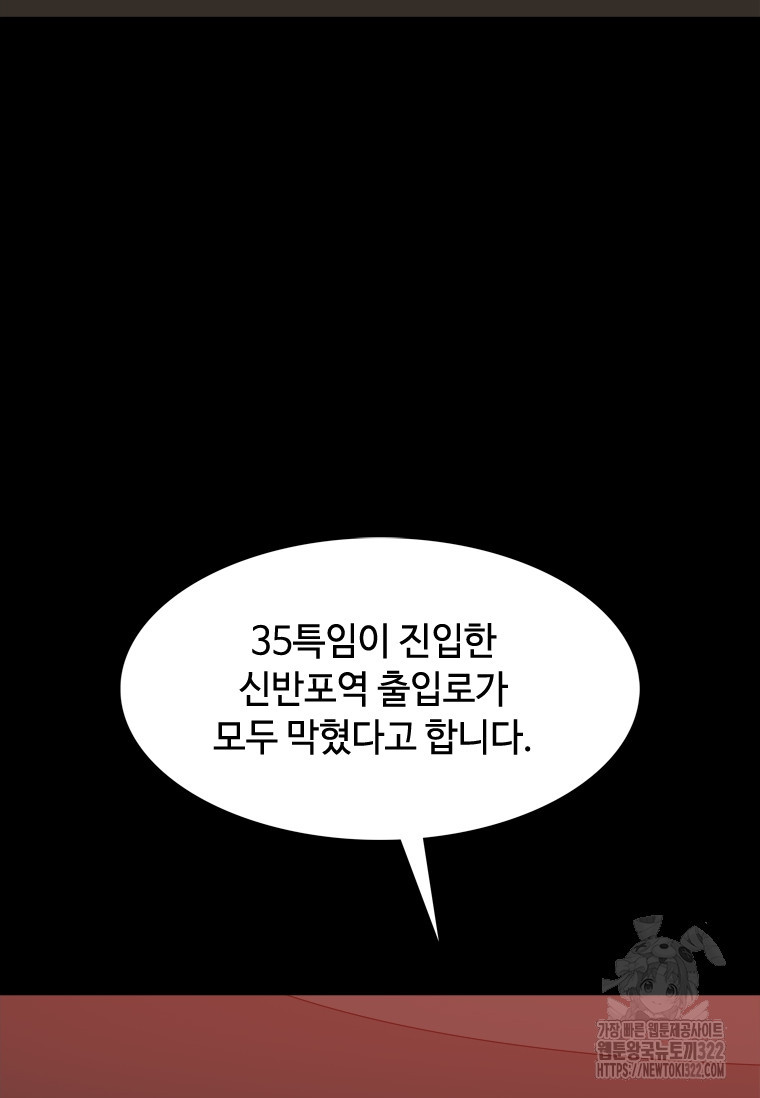 스프린터 63화(시즌1 완결) 23