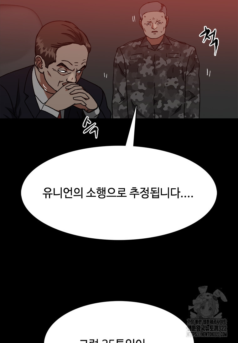 스프린터 63화(시즌1 완결) 24