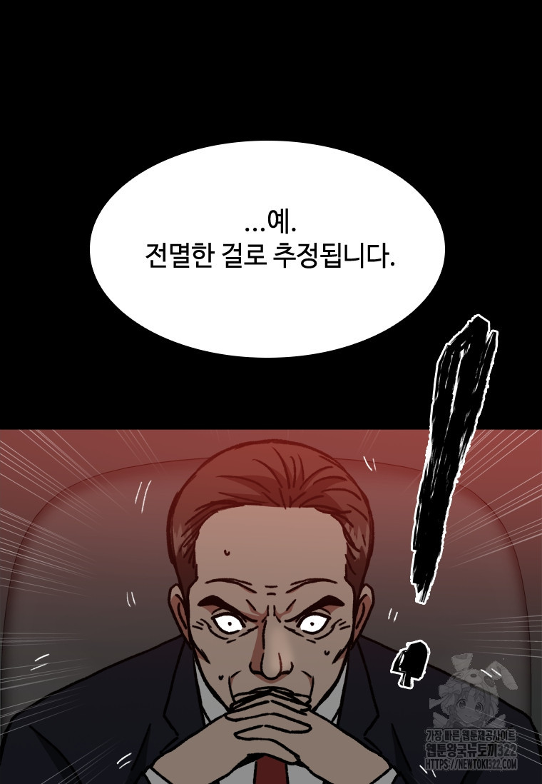 스프린터 63화(시즌1 완결) 26