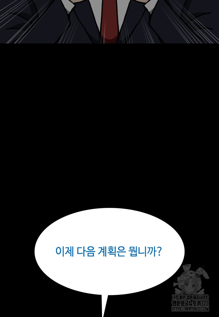 스프린터 63화(시즌1 완결) 27