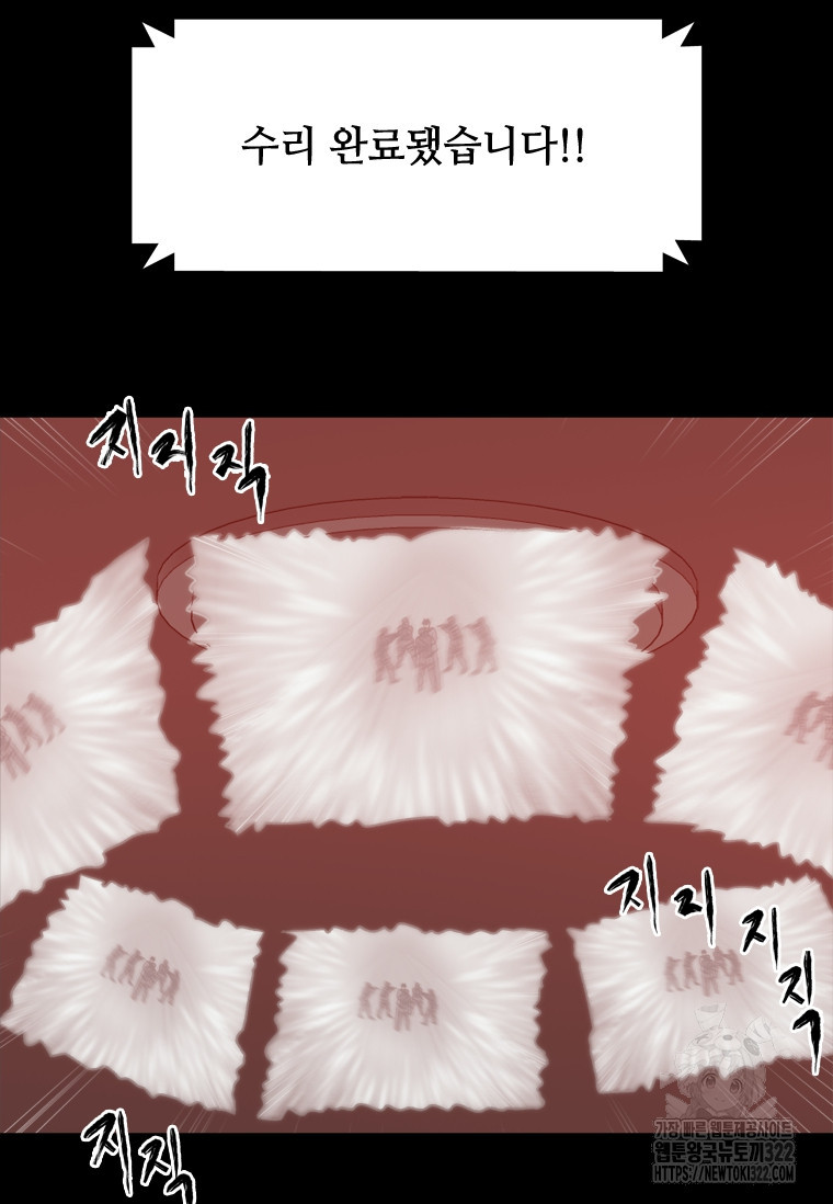 스프린터 63화(시즌1 완결) 29