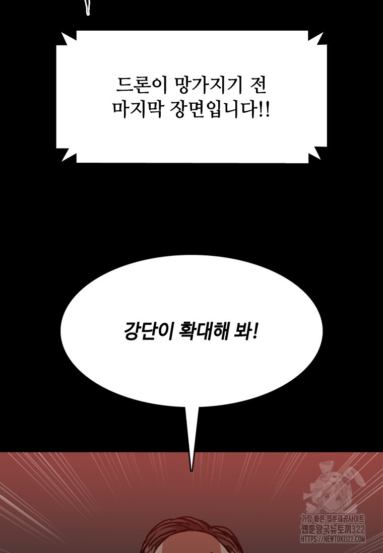스프린터 63화(시즌1 완결) 30