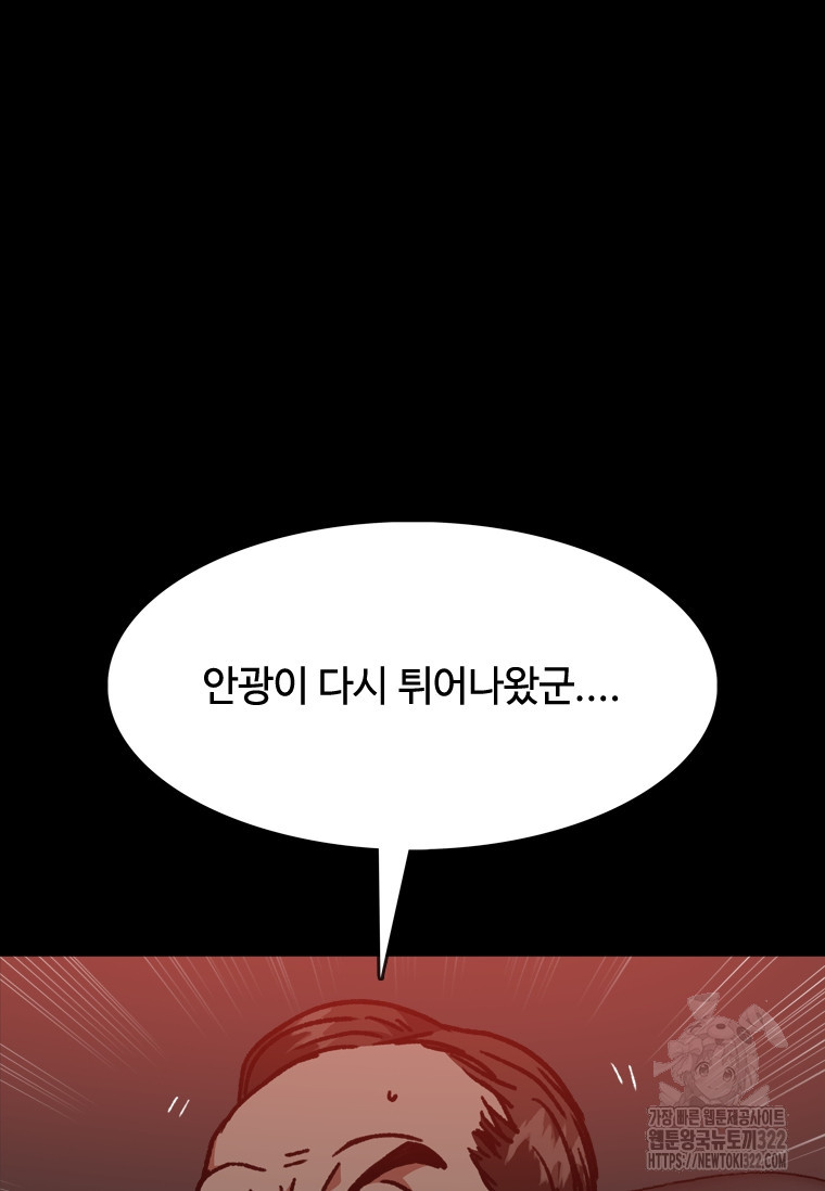 스프린터 63화(시즌1 완결) 34