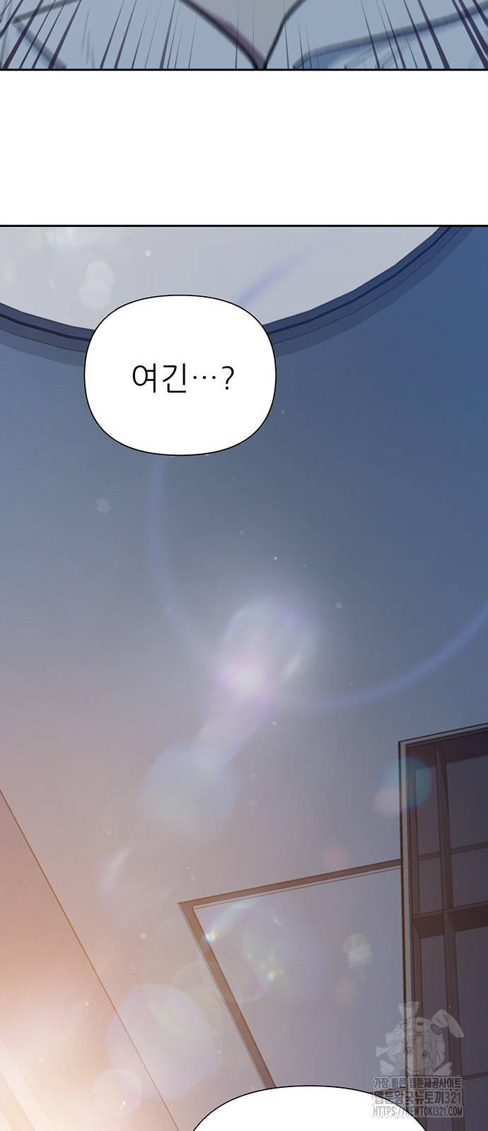 내가 키운 S급들 120화 13