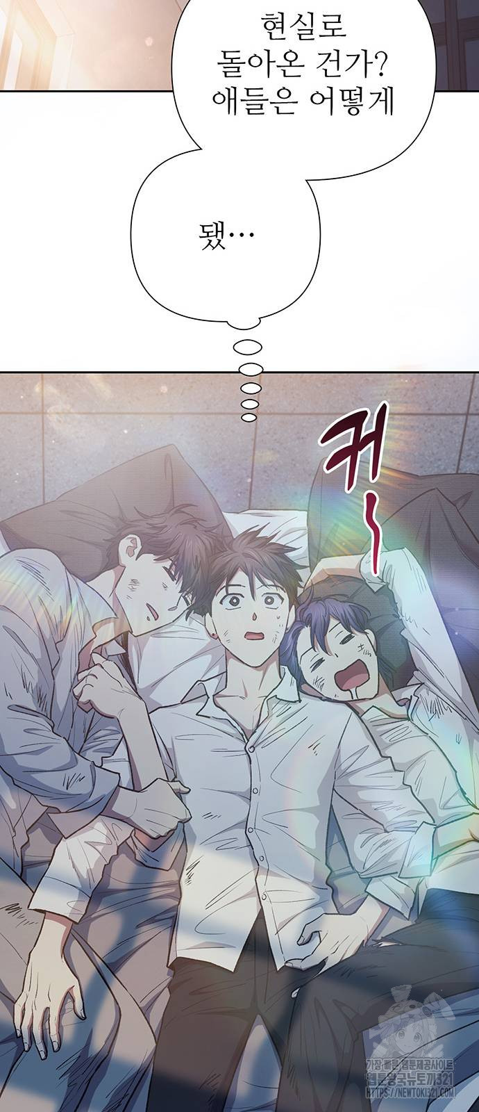 내가 키운 S급들 120화 14