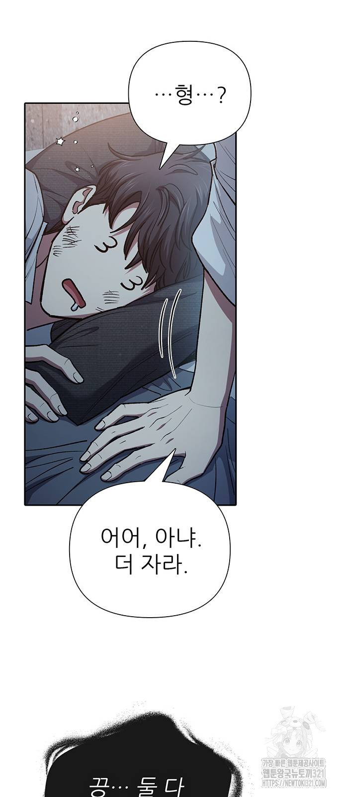 내가 키운 S급들 120화 16