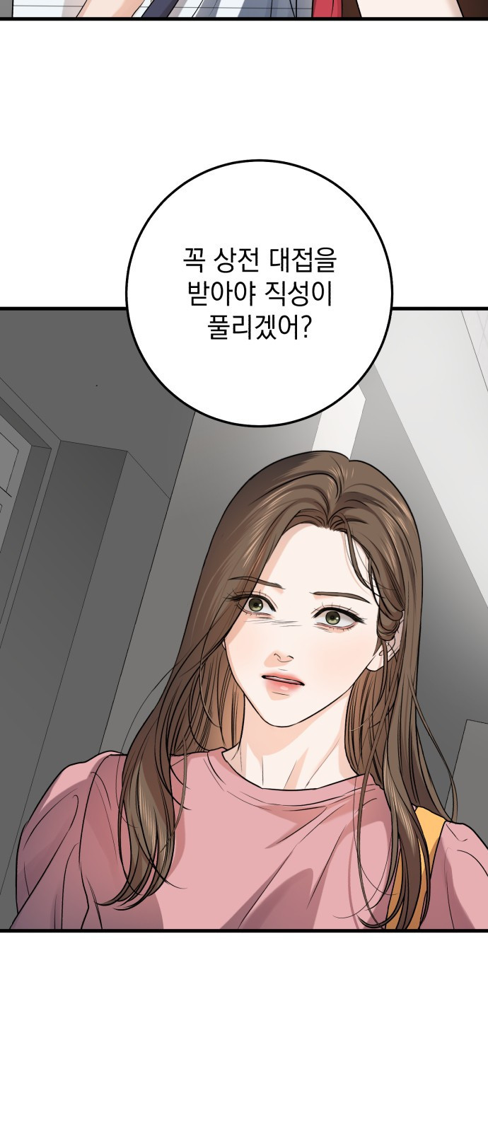 못 잡아먹어서 안달 12화 2
