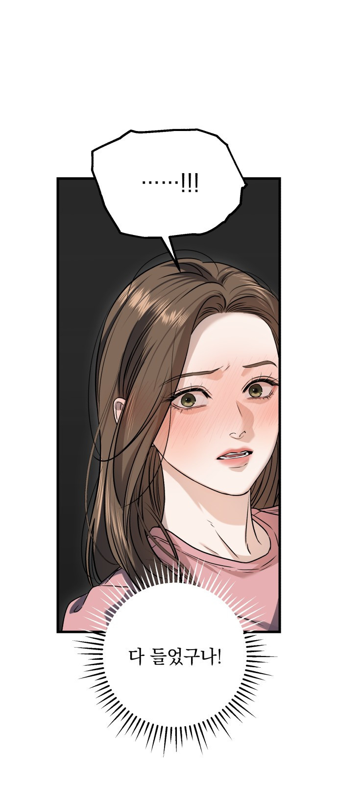 못 잡아먹어서 안달 12화 7