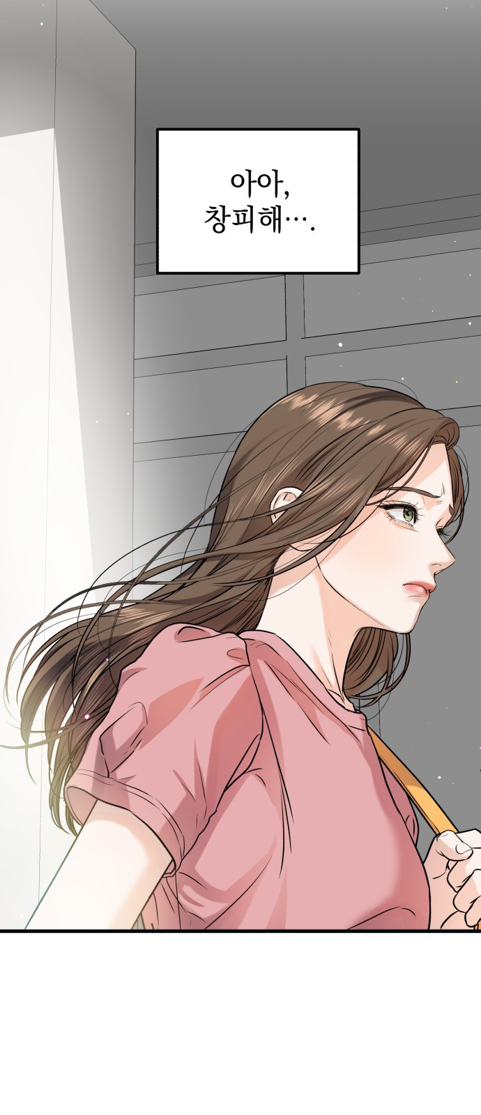 못 잡아먹어서 안달 12화 11