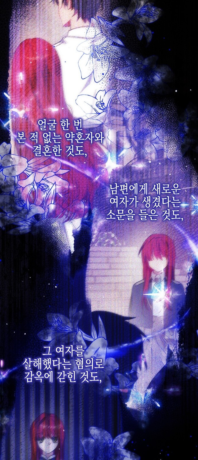나의 어린 악녀 1화 7