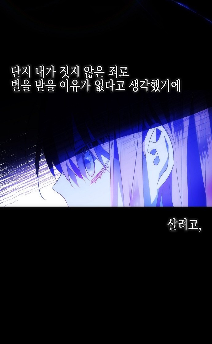 나의 어린 악녀 1화 9