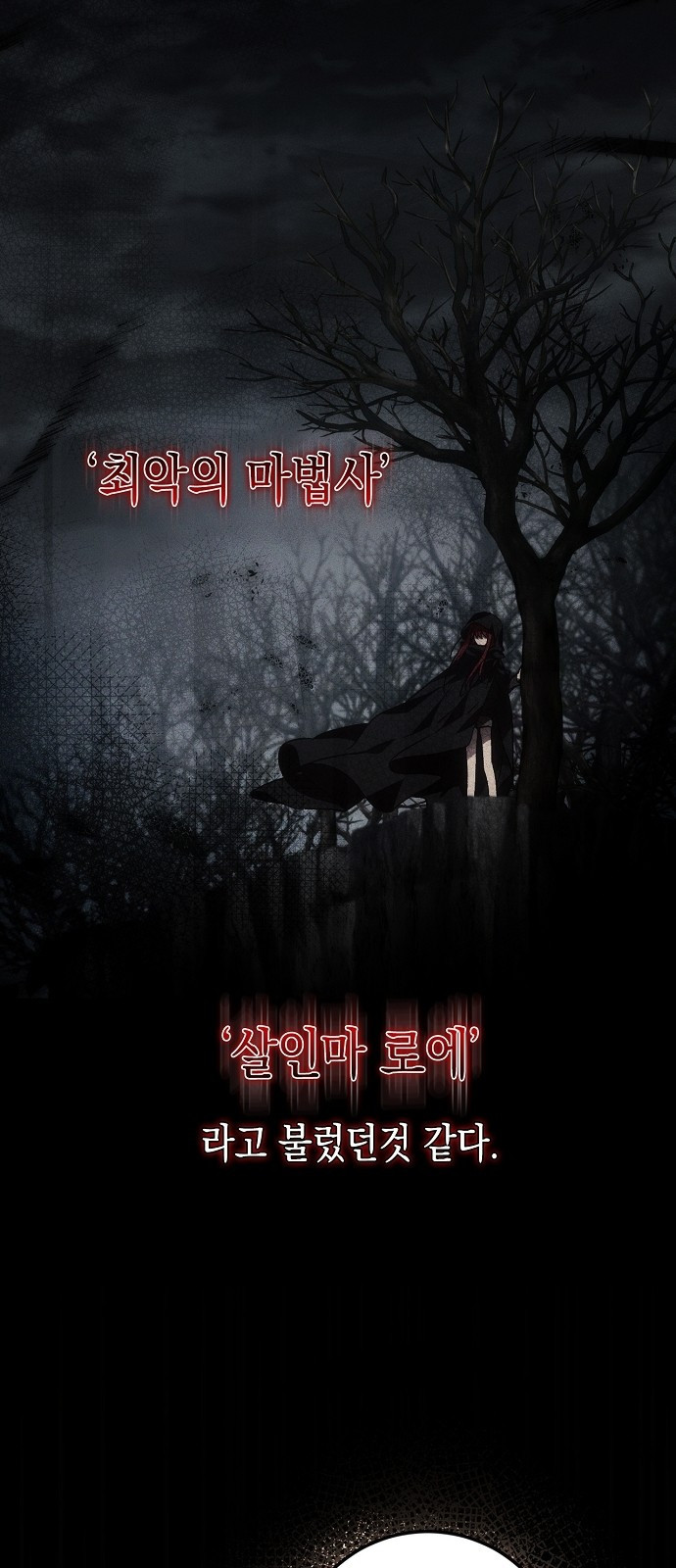 나의 어린 악녀 1화 11