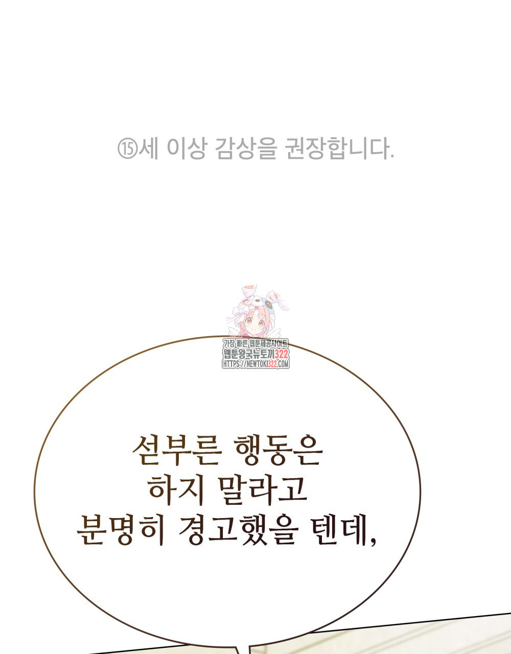 그 노예들의 사육법 25화 1