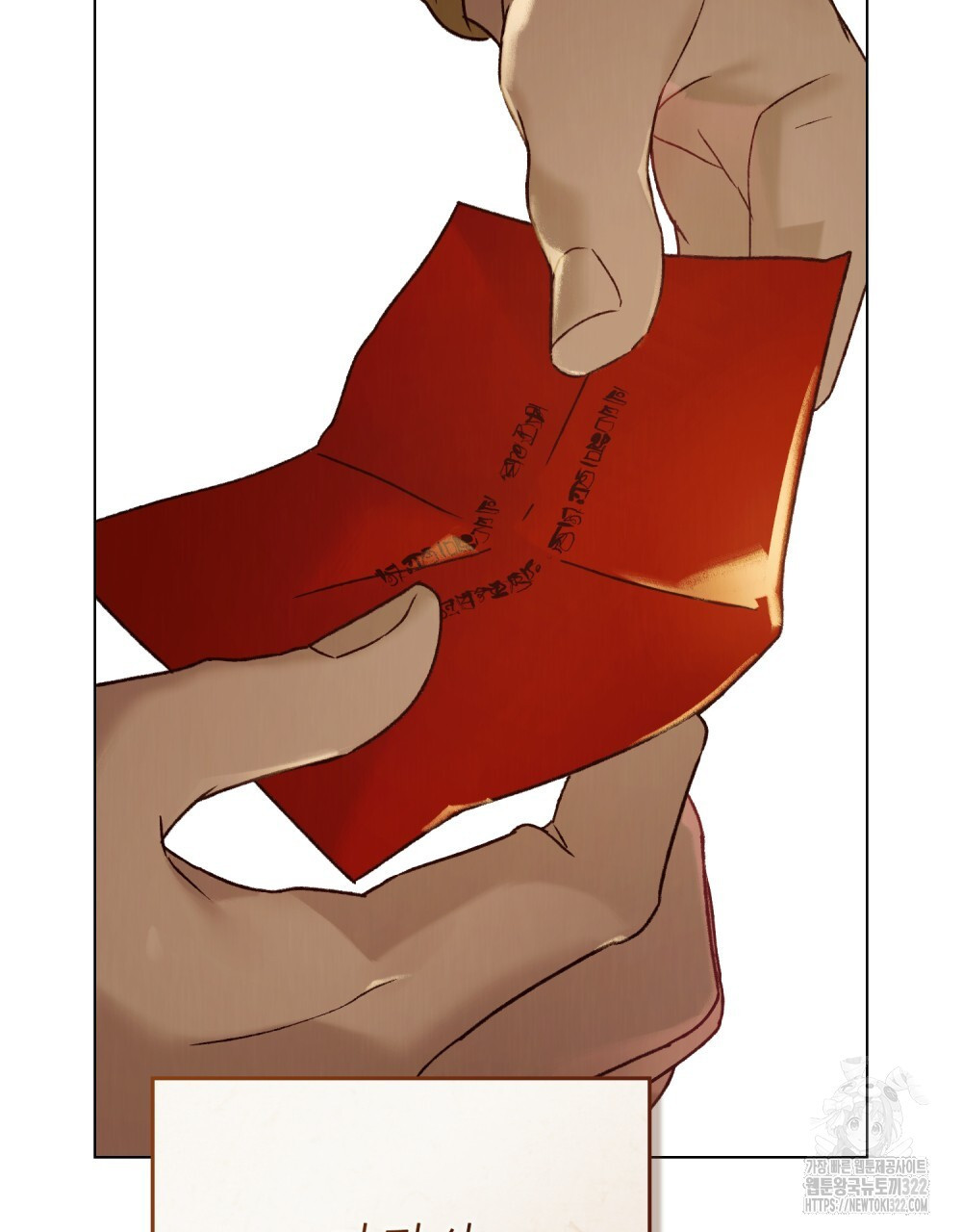 그 노예들의 사육법 25화 8