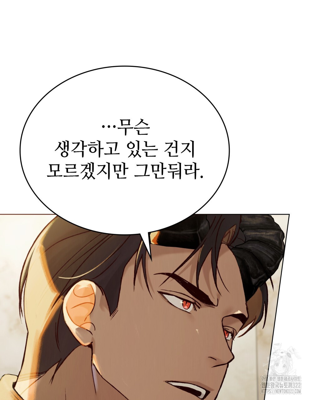 그 노예들의 사육법 25화 11