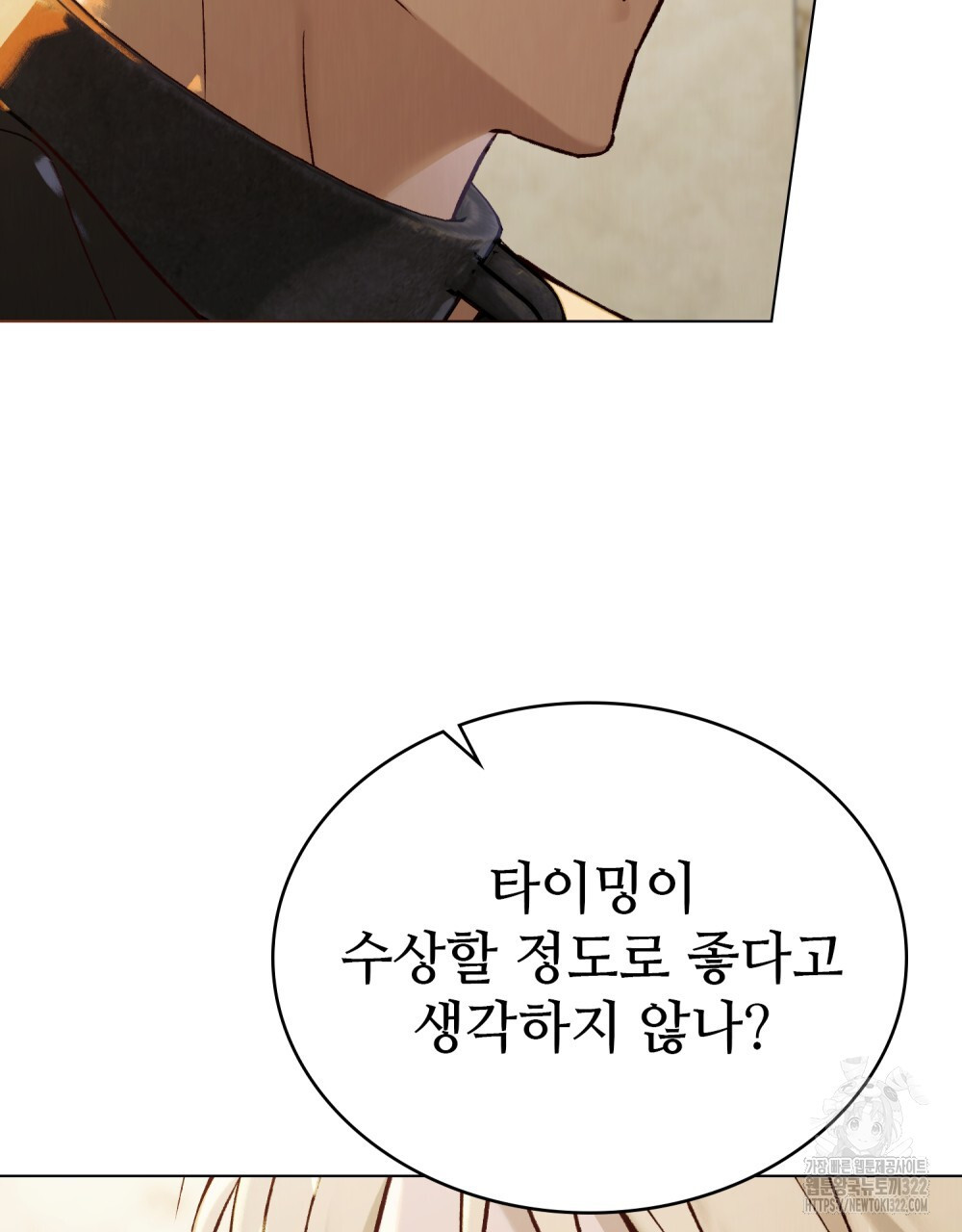 그 노예들의 사육법 25화 12