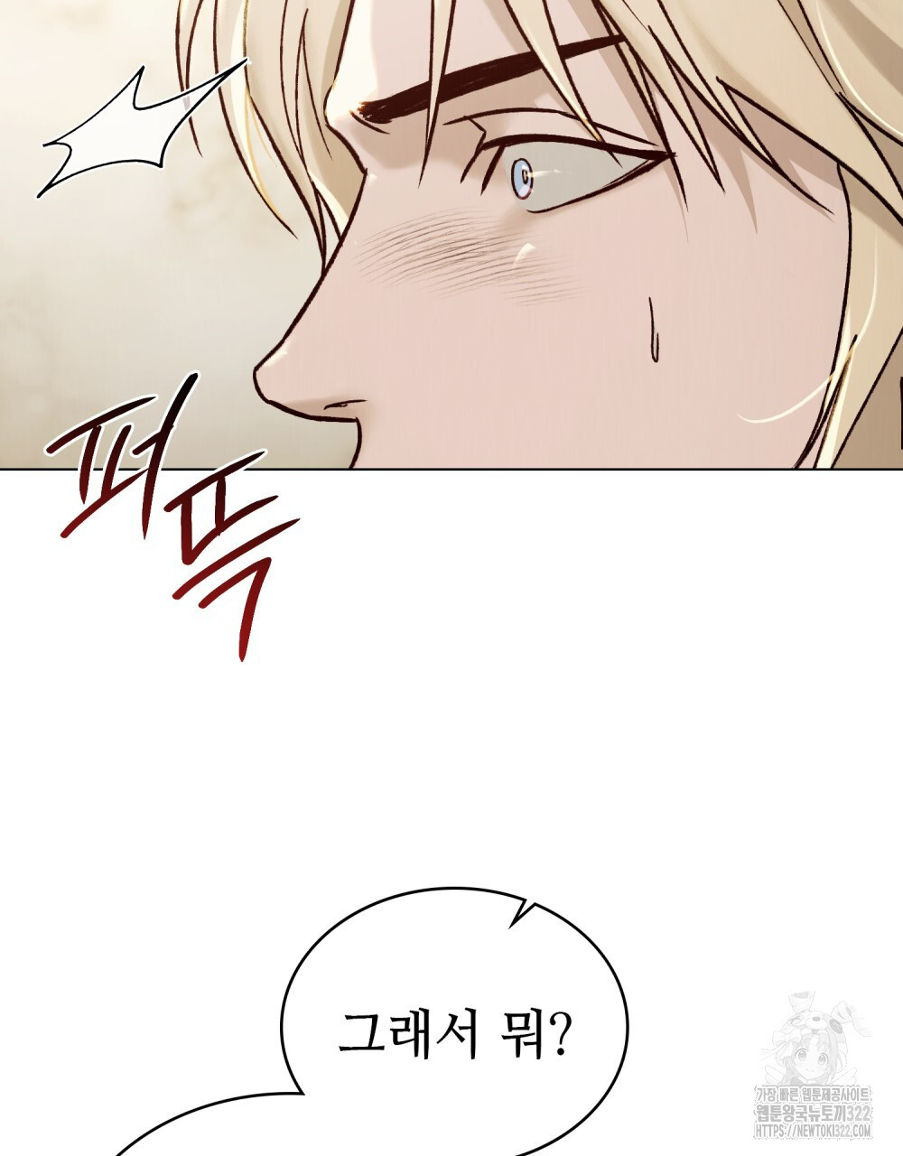 그 노예들의 사육법 25화 13