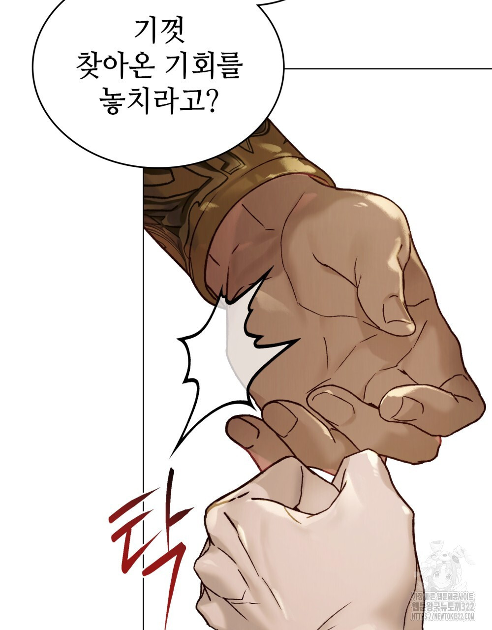 그 노예들의 사육법 25화 14