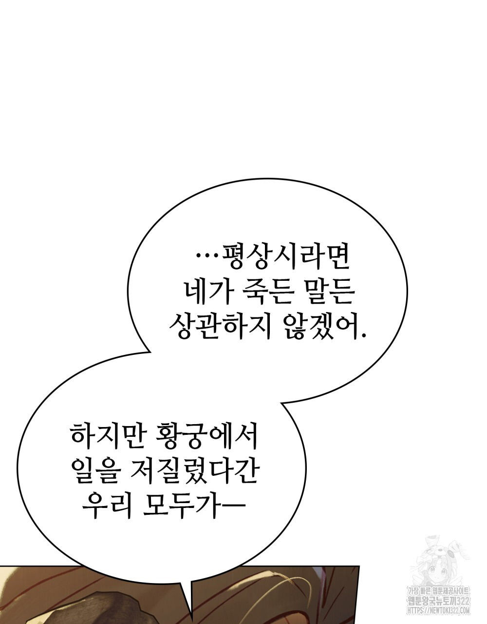 그 노예들의 사육법 25화 16