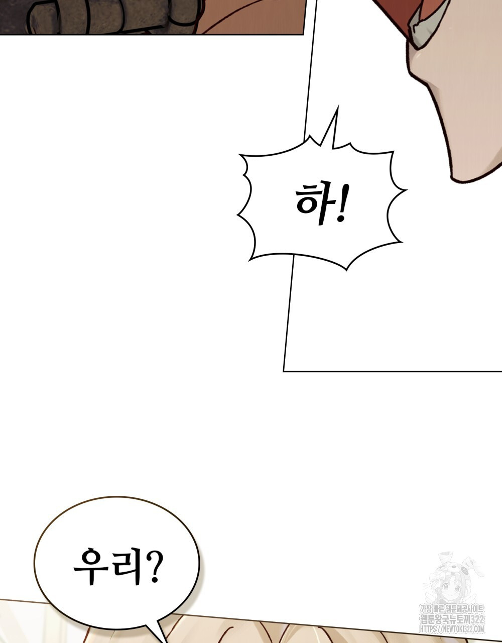 그 노예들의 사육법 25화 18
