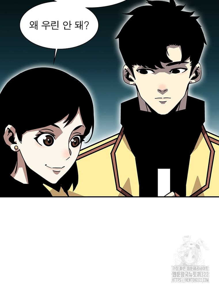 리: 플레이어 149화 3