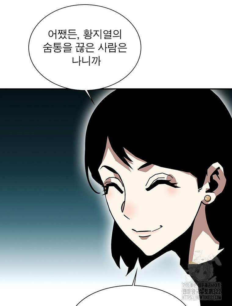 리: 플레이어 149화 4