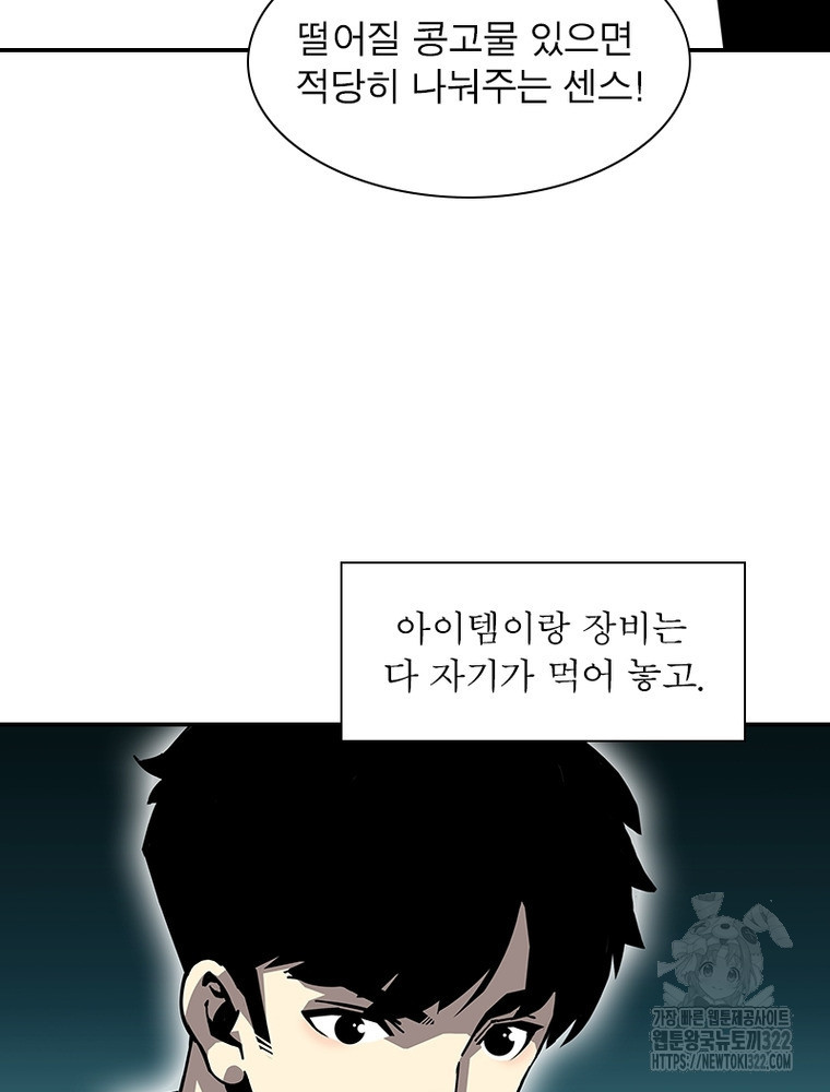 리: 플레이어 149화 5