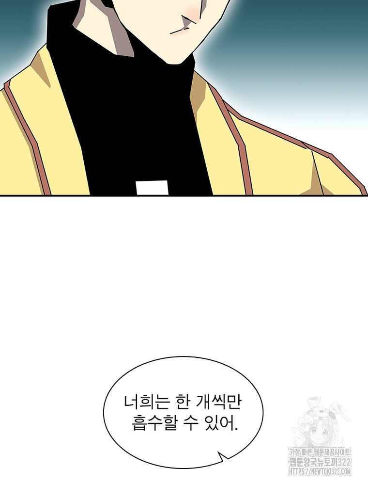 리: 플레이어 149화 6