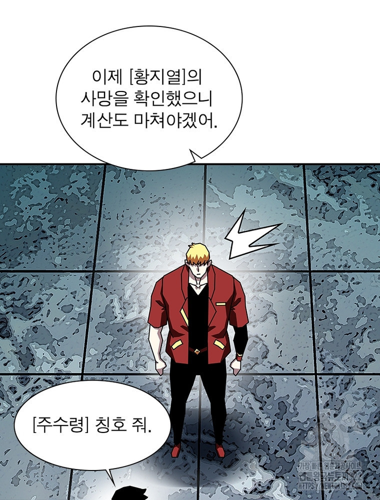 리: 플레이어 149화 11