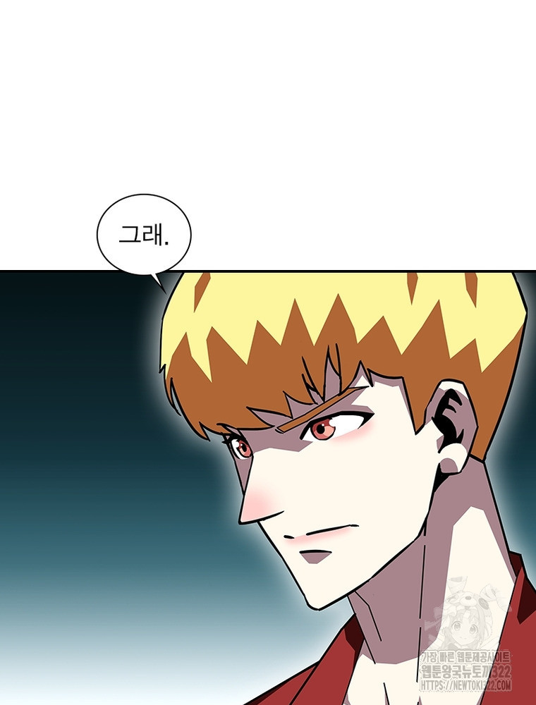 리: 플레이어 149화 13