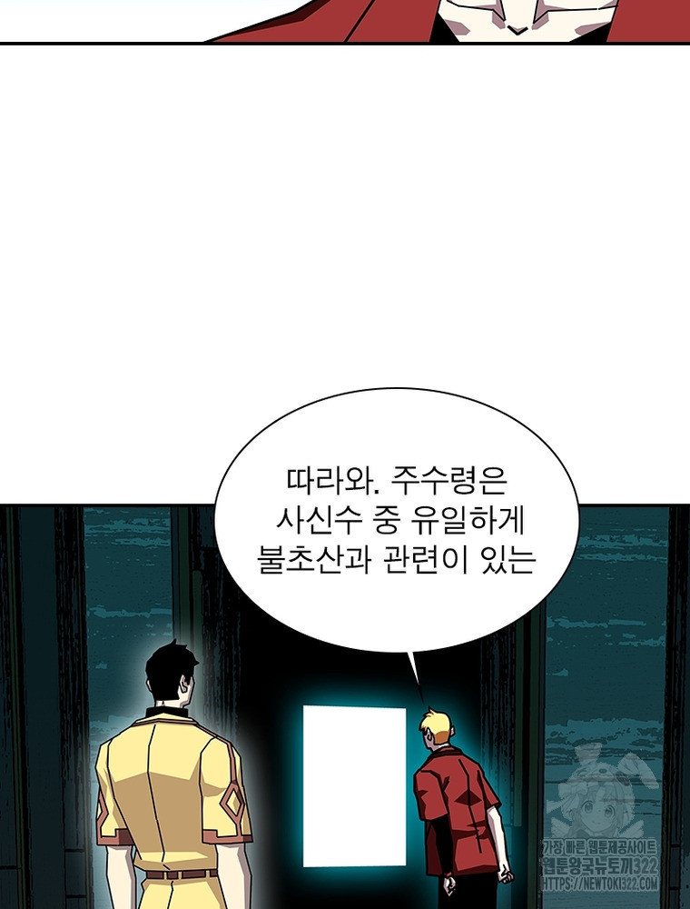 리: 플레이어 149화 14