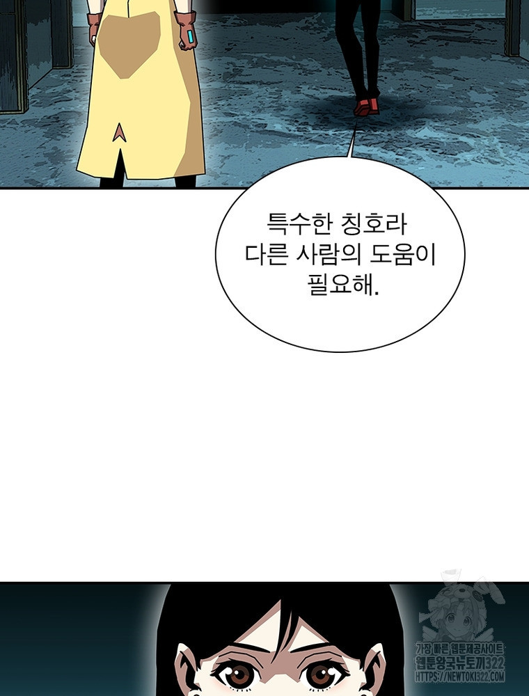 리: 플레이어 149화 15