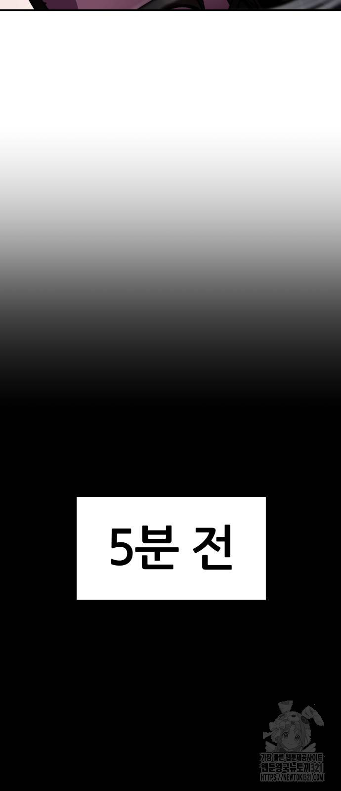 신과함께 돌아온 기사왕님 44화 5