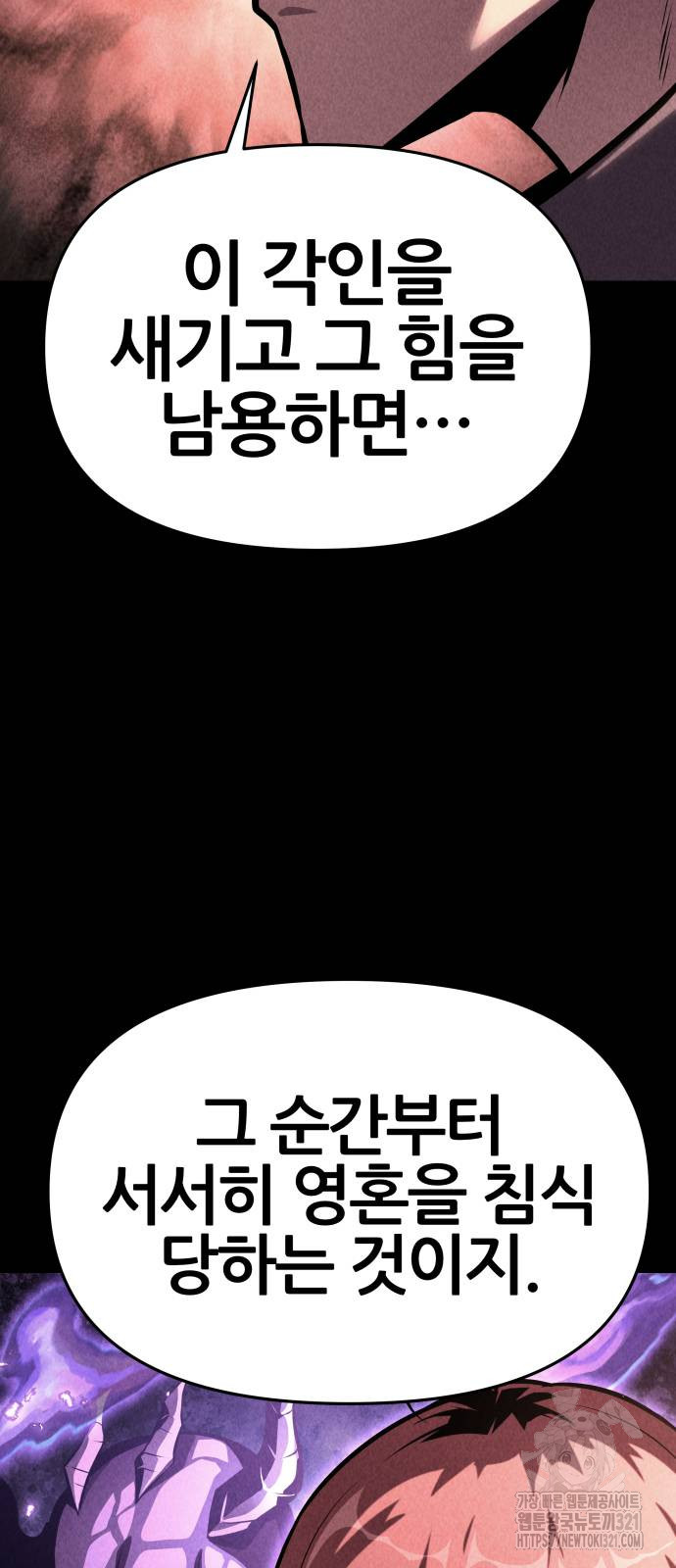 신과함께 돌아온 기사왕님 44화 12
