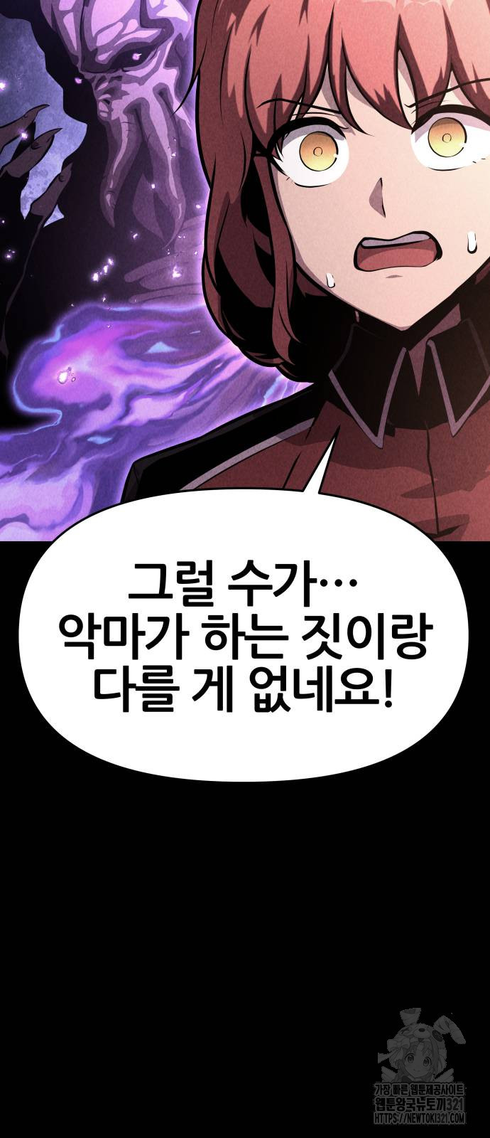 신과함께 돌아온 기사왕님 44화 13