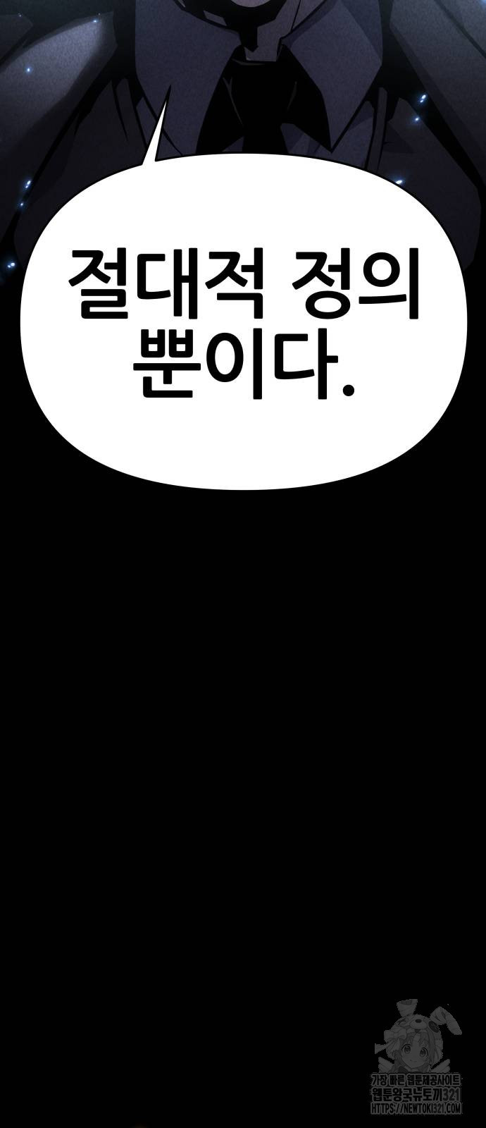 신과함께 돌아온 기사왕님 44화 17