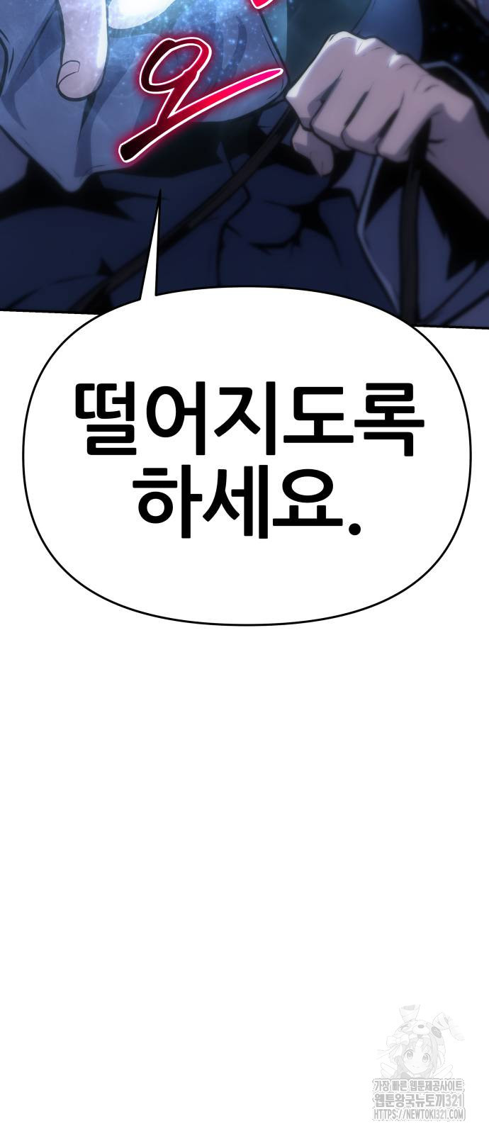 신과함께 돌아온 기사왕님 44화 24