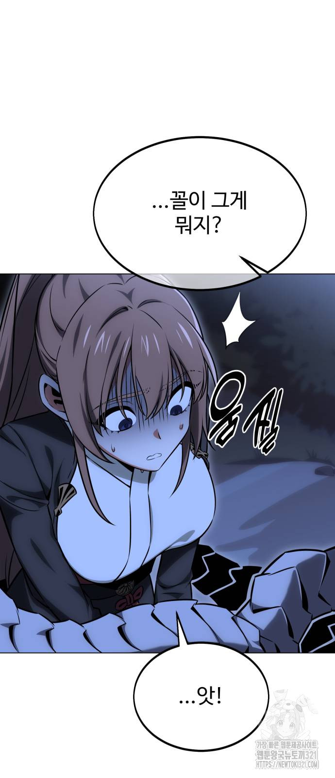 아카데미 플레이어를 죽였다 16화 4