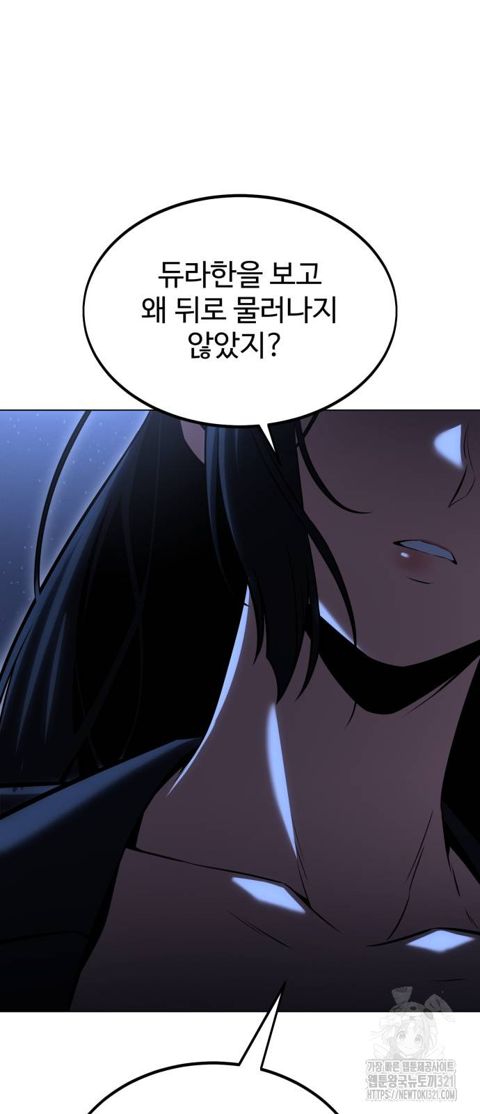 아카데미 플레이어를 죽였다 16화 5