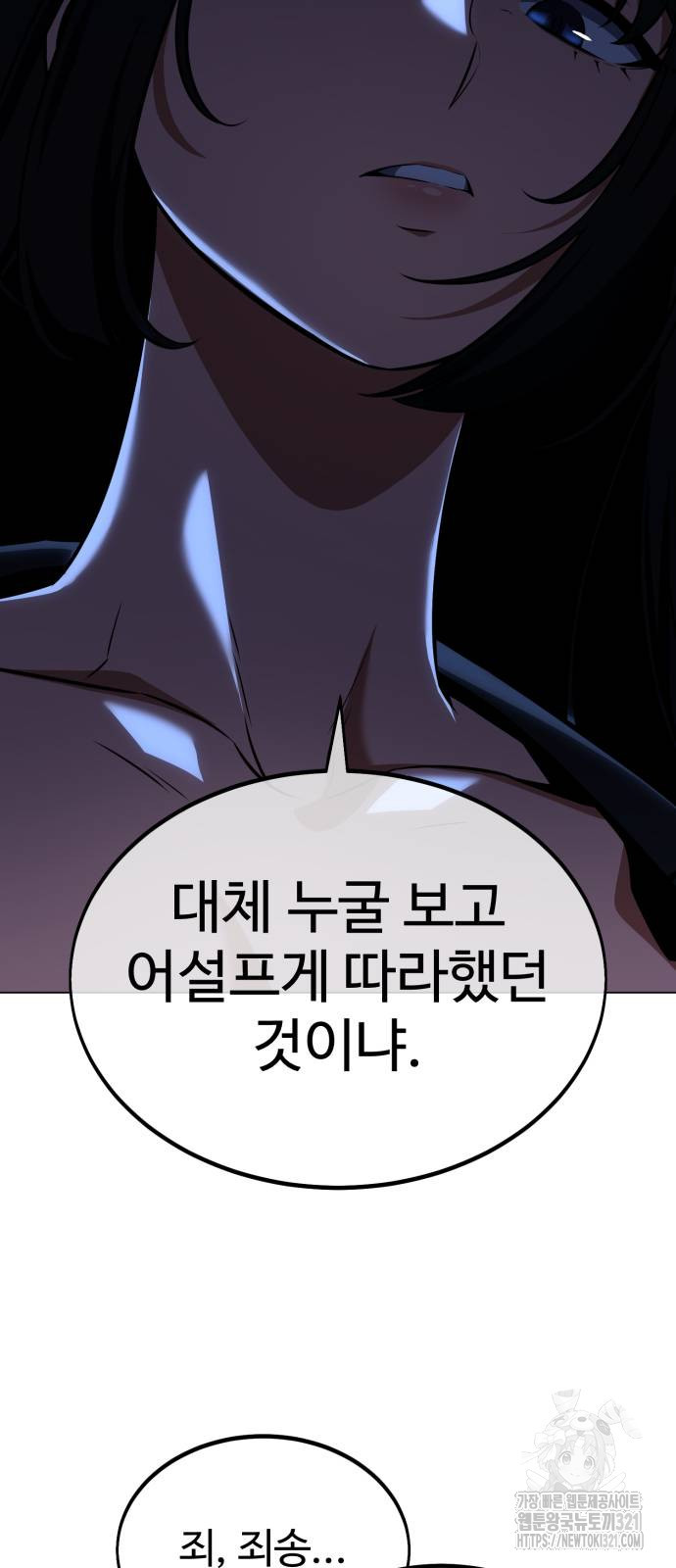 아카데미 플레이어를 죽였다 16화 7