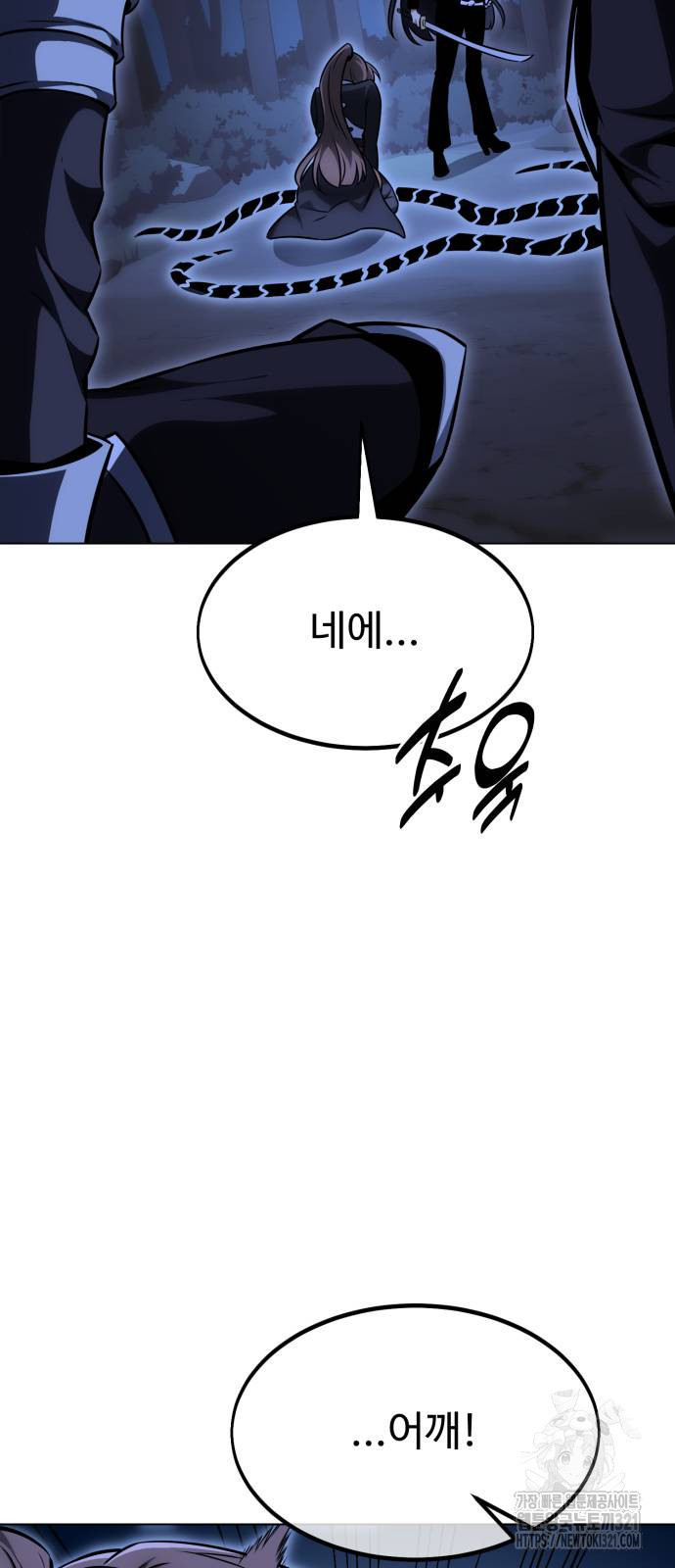 아카데미 플레이어를 죽였다 16화 10