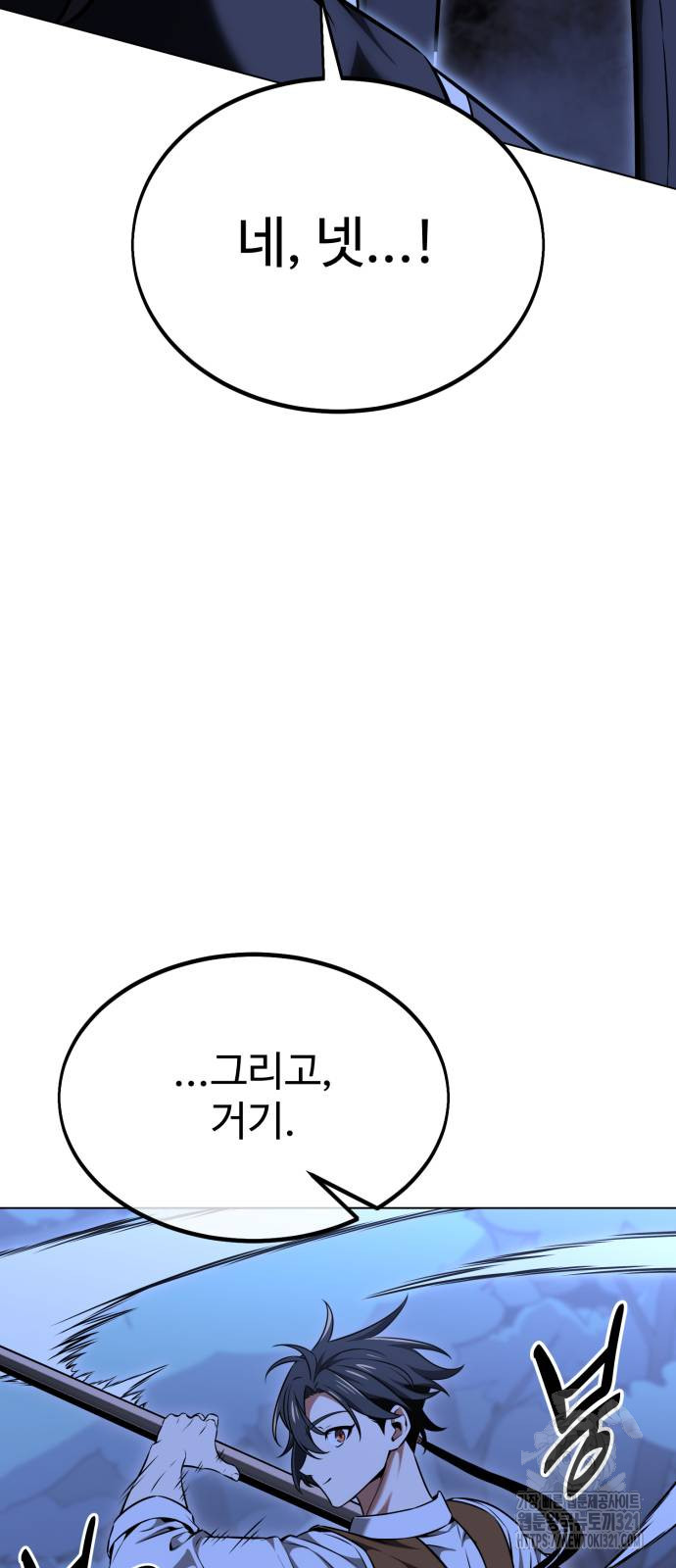 아카데미 플레이어를 죽였다 16화 13