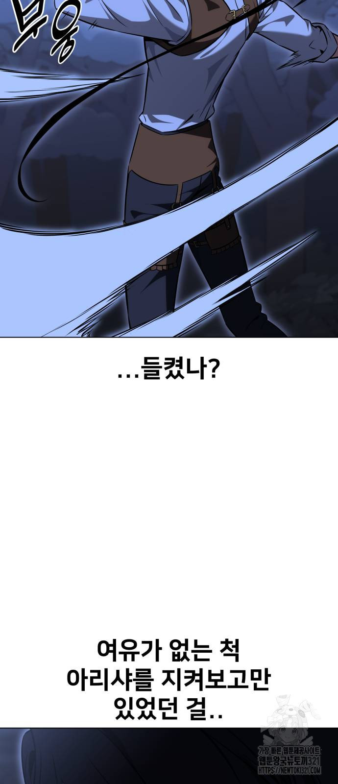 아카데미 플레이어를 죽였다 16화 14
