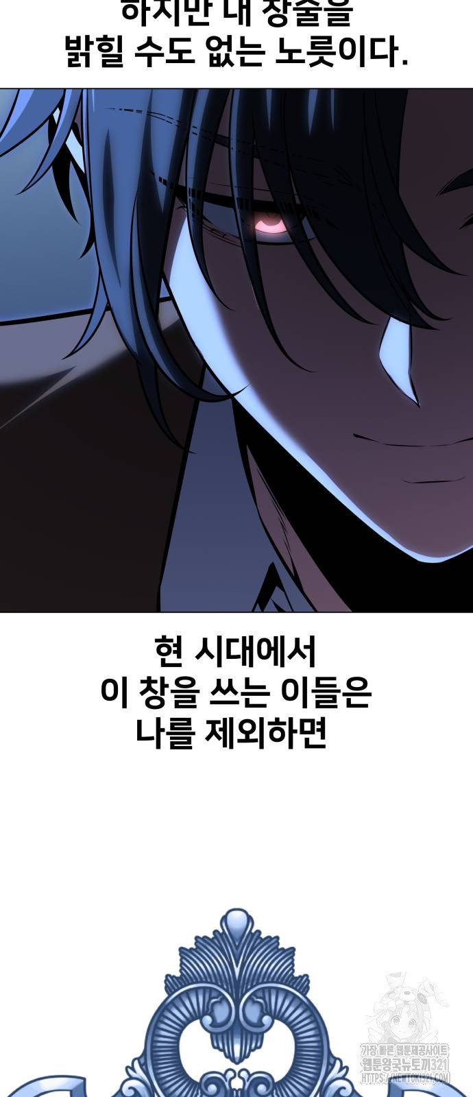아카데미 플레이어를 죽였다 16화 20
