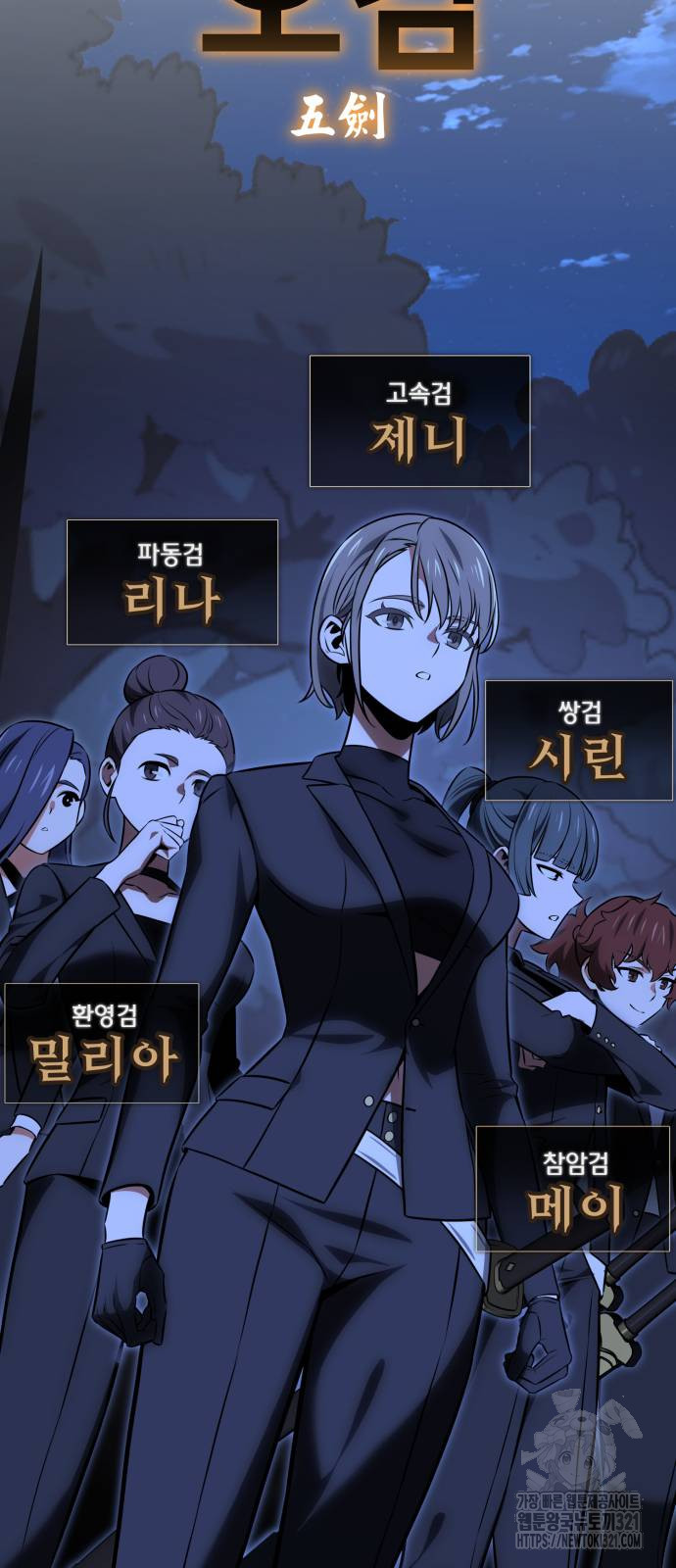 아카데미 플레이어를 죽였다 16화 25