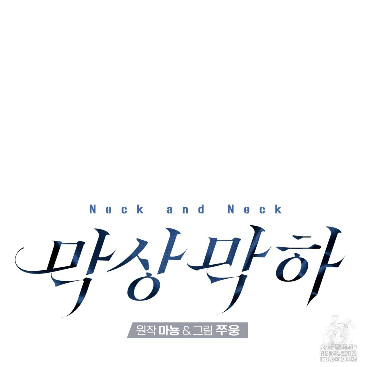 막상막하 40화 2