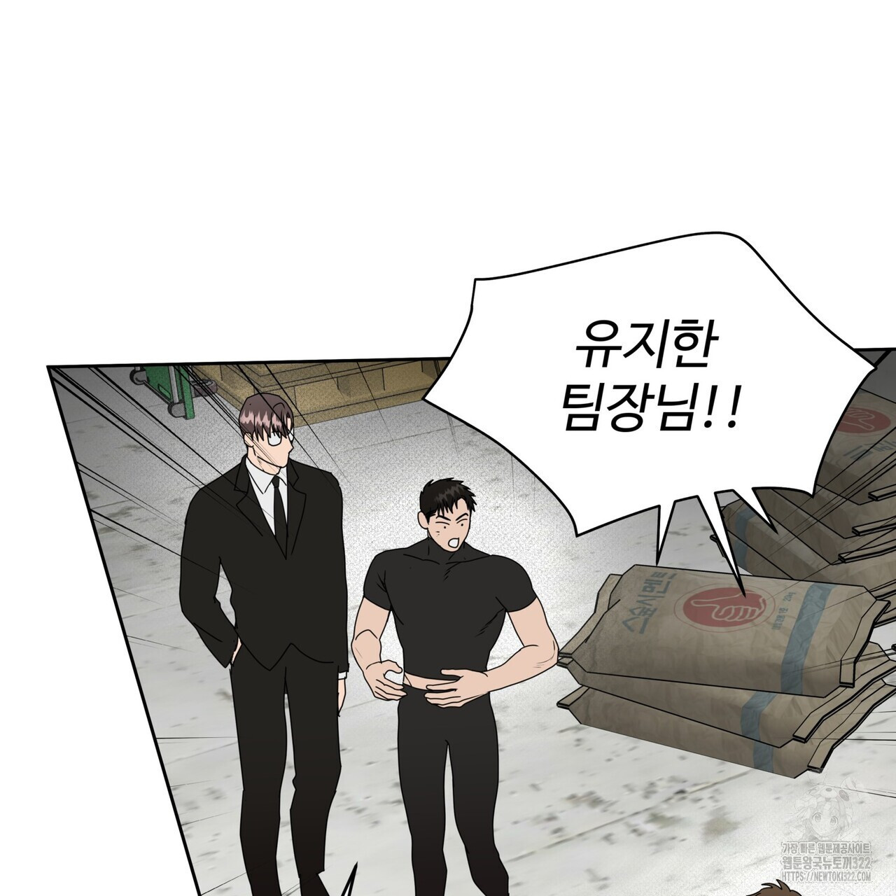 막상막하 40화 6