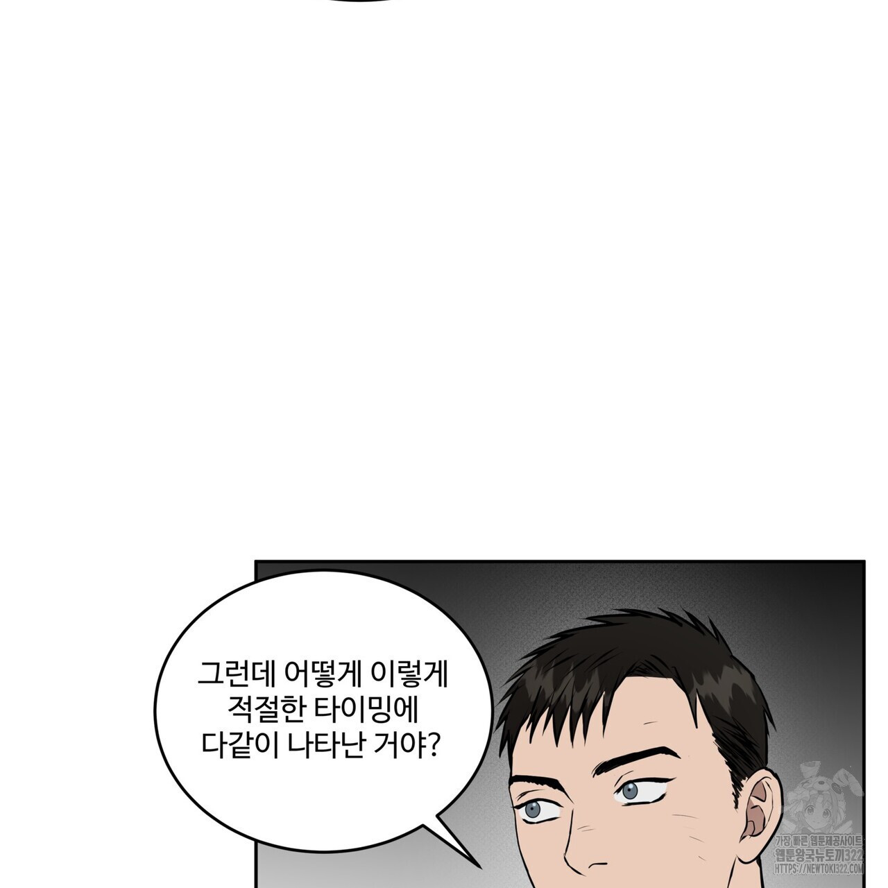 막상막하 40화 10