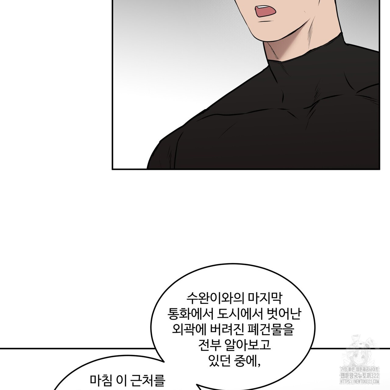 막상막하 40화 11